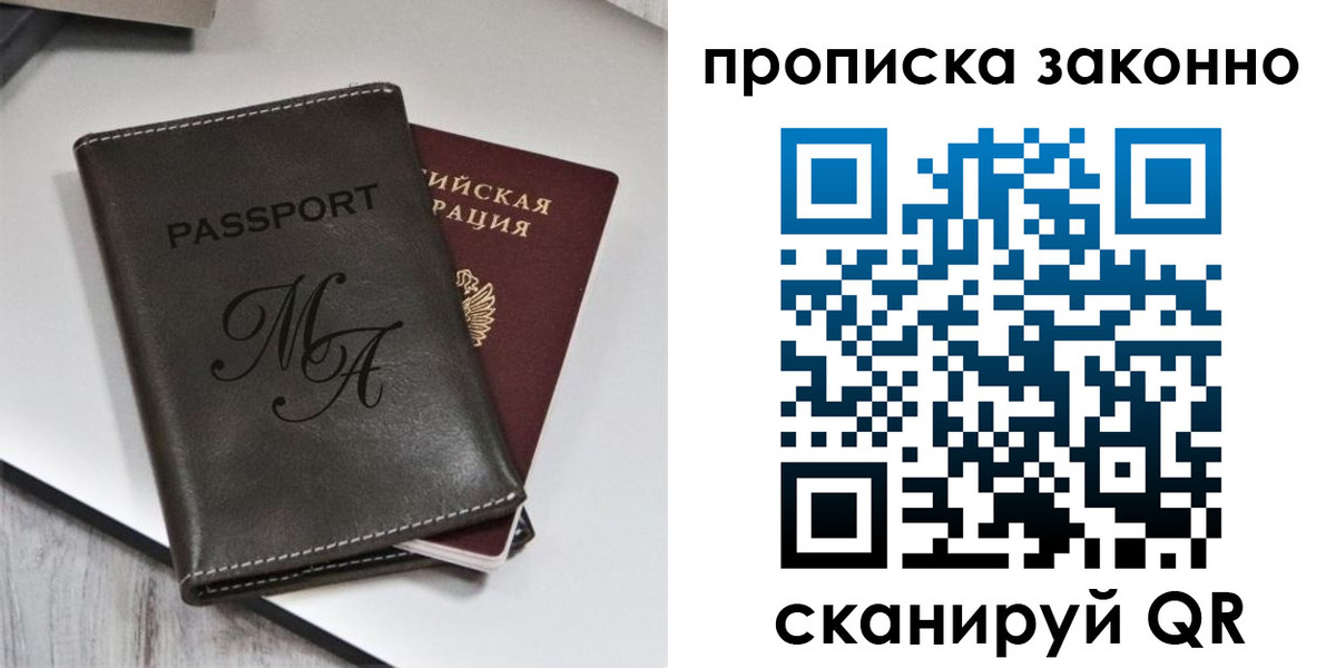 прописка для школы в Нижнем Новгороде