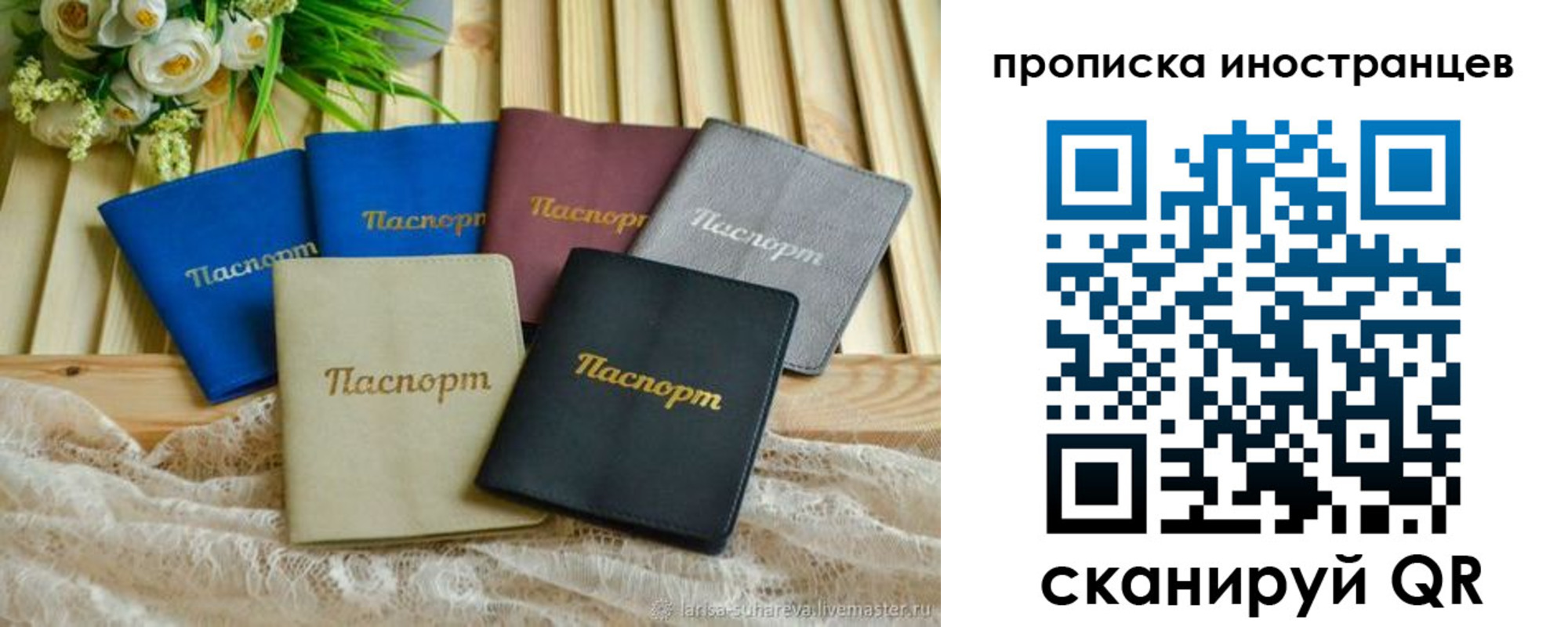 где прописаться в Нижнем Новгороде