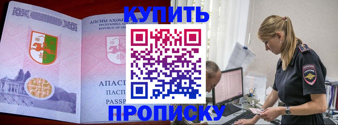 временная регистрация недорого в Нижнем Новгороде