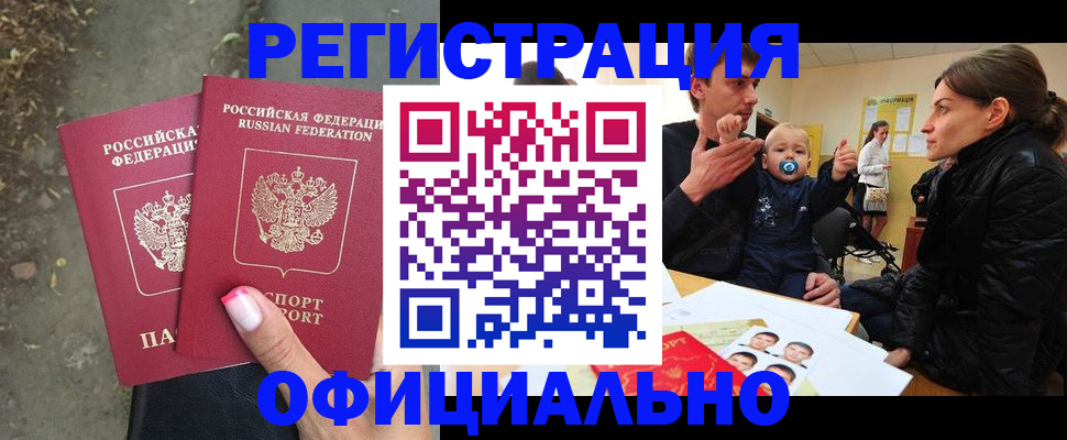 миграционный учет в Нижнем Новгороде