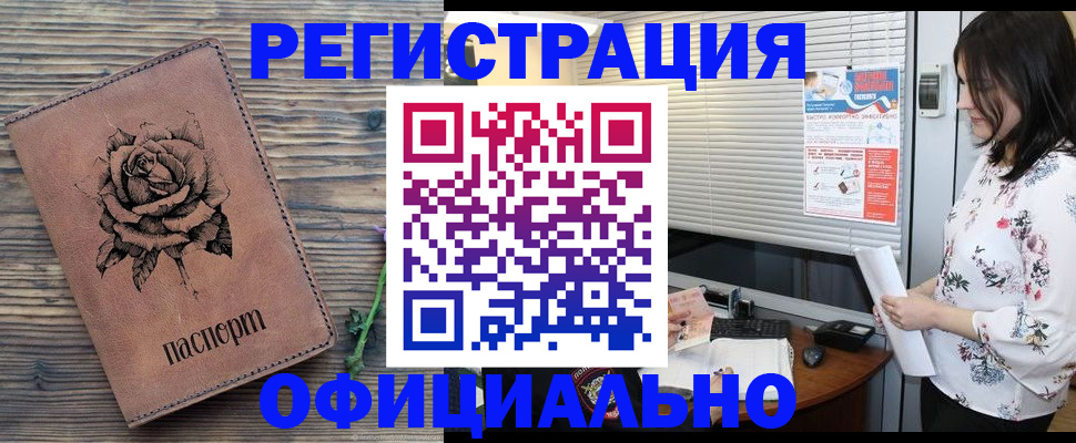 временная регистрация в Нижнем Новгороде