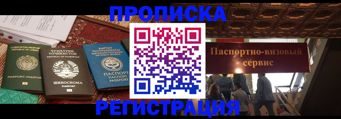 прописка в квартире в Нижнем Новгороде