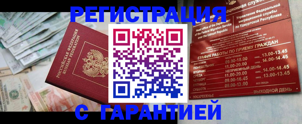временная регистрация в Нижнем Новгороде